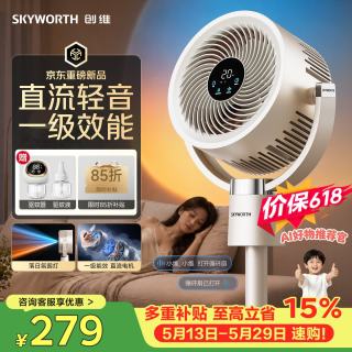 创维 空气循环扇直流变频大风量摇头电风扇家用台式落地扇静音卧室节能柔风轻羽扇 Q601