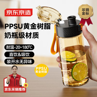 京东京造 PPSU黄金树脂运动儿童吸管杯 550mL 黑橙