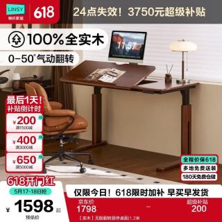 林氏家居 电动升降桌