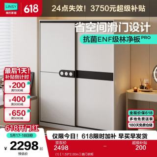 林氏家居 现代简约 推拉门衣柜