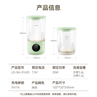 徕多 迷你半自动洗衣机 双杯