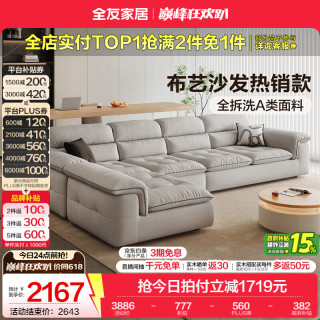 全友 全拆洗 布艺沙发 2.7m沙发