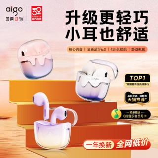 移动端：爱国者 TQ10 降噪 女士蓝牙耳机