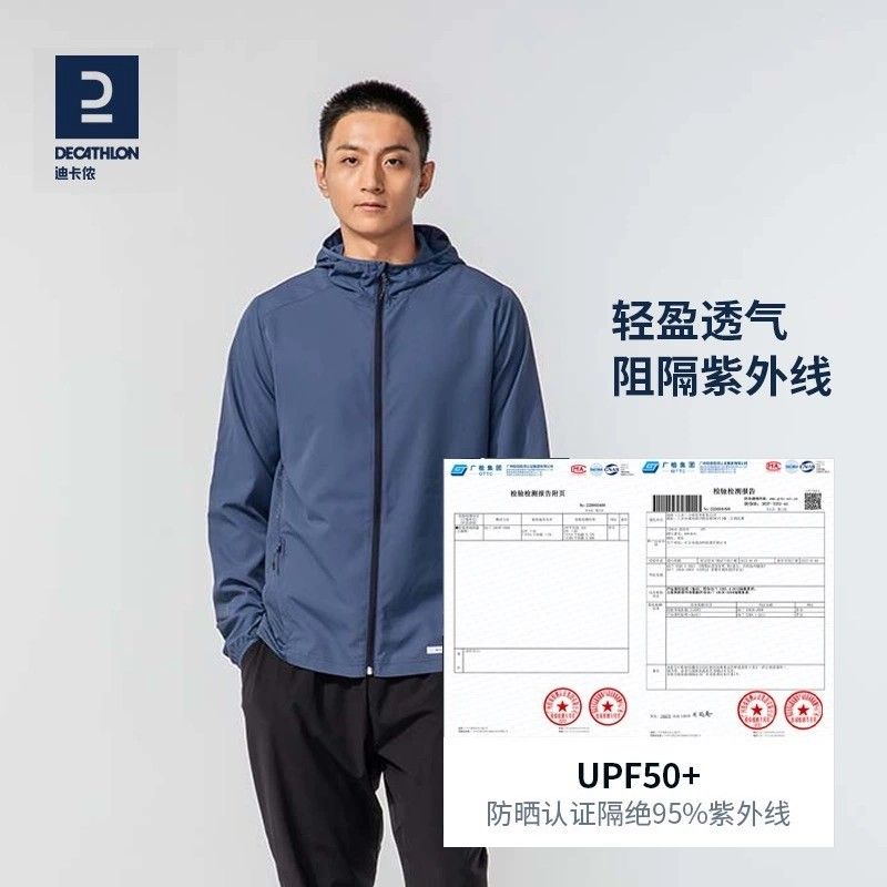  DECATHLON/迪卡侬 男士防晒衣