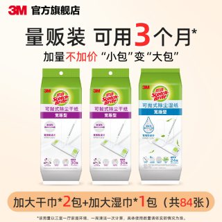 3M 思高静电除尘拖把拖把家用一次性拖布拖地神器平板免手洗可伸缩