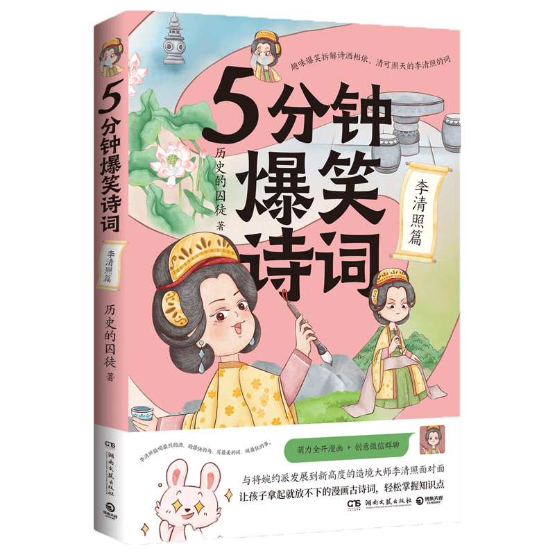  CS-BOOKY/博集天卷 趣味爆笑拆解 书籍