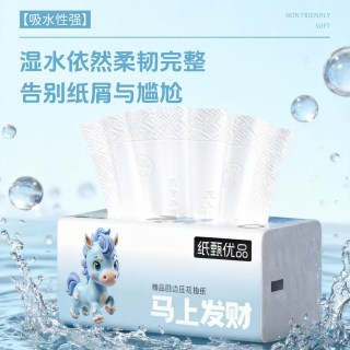 纸甄优品 加厚420张抽纸实惠面巾纸卫生纸餐巾纸巾干湿两用擦手纸抽