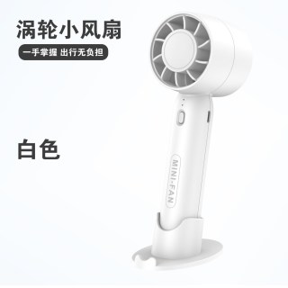 六爵 静音 手持风扇 桌面支架