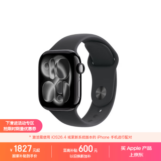 Apple Watch Series 11 智能手表 GPS版 42mm 亮黑色铝金属表壳 黑色运动型表带 M/L