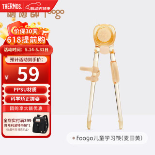 THERMOS 膳魔师 训练筷 儿童筷子
