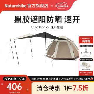 挪客户外 自动速开 帐篷 天幕 黑胶/六边形/天幕版