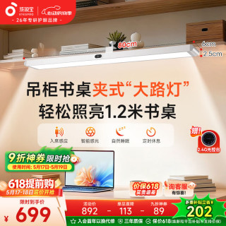孩视宝 全光谱 护眼台灯