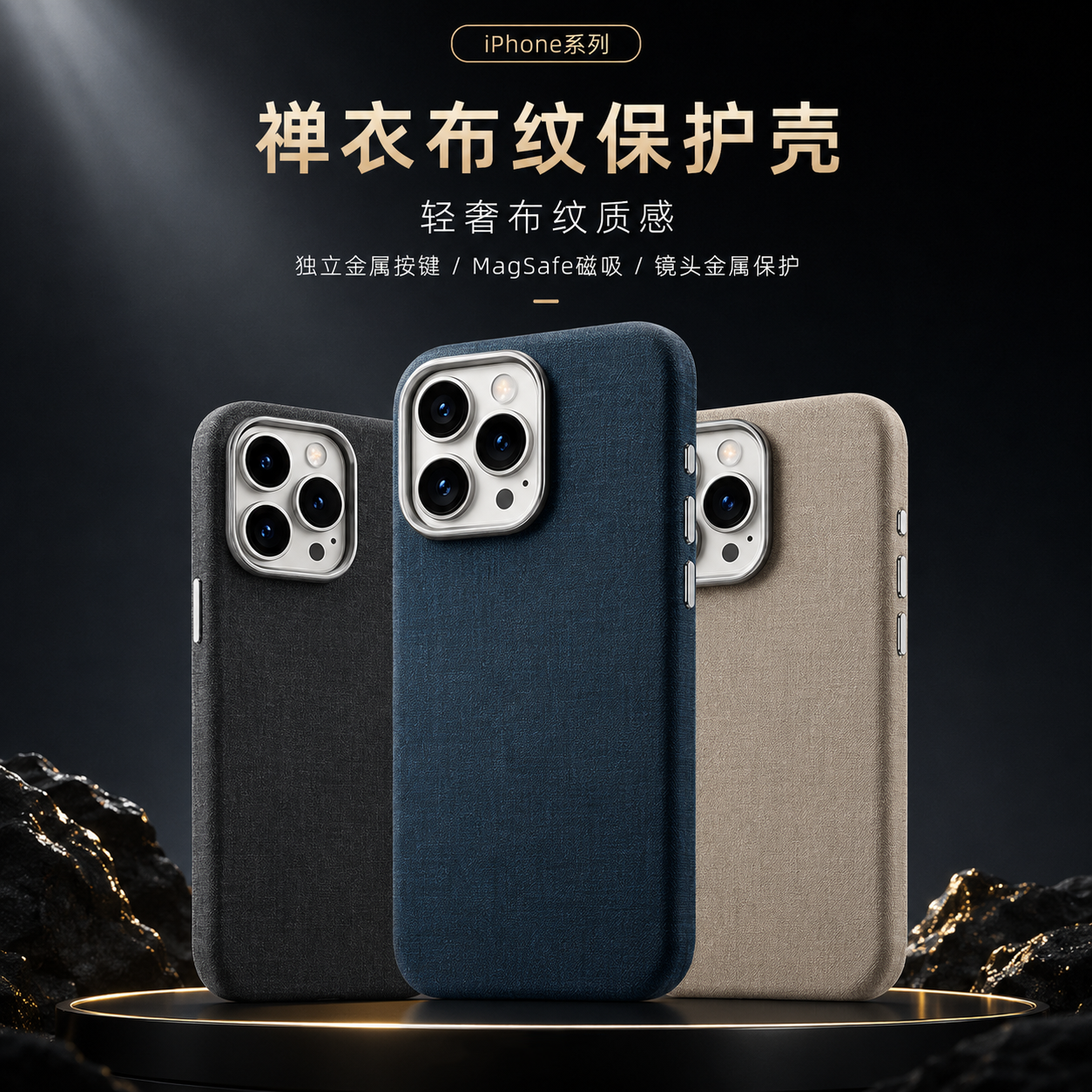 狸贝多 iPhone 16 Pro Max 布纹磁吸手机壳 黑色