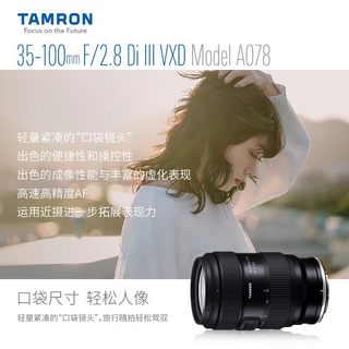  TAMRON/腾龙 A078S 大光圈 变焦镜头
