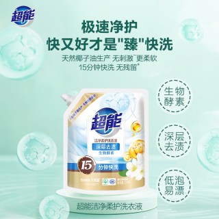 超能 Super 超能 洁净柔护洗衣液 2kg+1kg*2瓶 持久留香