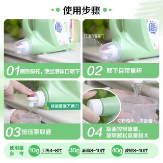 超能 Super 超能 植沐悦色洗衣液 10kg*2瓶 持久留香