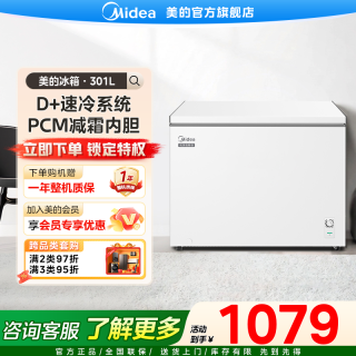 美的 冷柜大容量家用商用卧式冰柜冷冻保鲜节能囤货海鲜冰箱