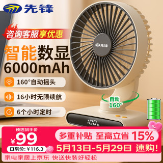移动端、京东百亿补贴：先锋 风宝USB小风扇空气循环家用风扇台式电风扇小型轻音节能对流换气扇桌面风扇办公室学生小型电扇D19