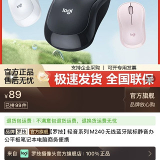 罗技 轻音系列M240无线蓝牙鼠标静音办公平板笔记本电脑商务便携