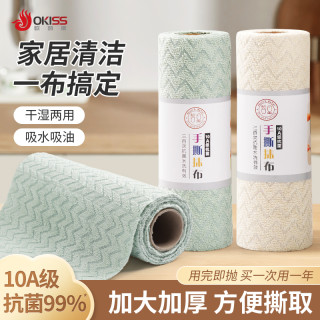 欧凯斯 OKS 欧凯斯 抗菌抹布 厨房专用 10片