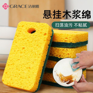 洁丽雅 厨房木浆棉洗碗海绵擦 家用刷锅碗布 百洁布 厨房专用神器