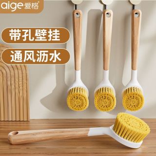 爱格 长柄清洁刷 家用厨房刷锅洗碗神器