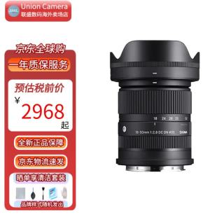 适马 18-50mm F2.8 DC DN 微单大光圈人像风景 恒定大光圈 标准半画幅变焦镜头  索尼E卡口
