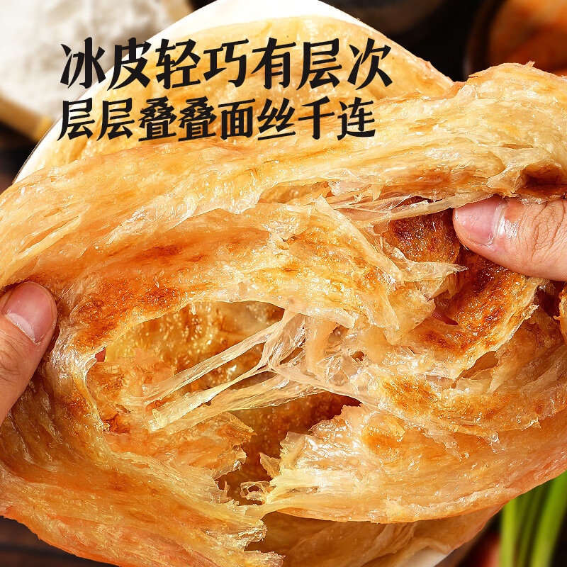  HITOMORROW/大希地 空气炸锅食材 手抓饼 原味手抓饼1kg