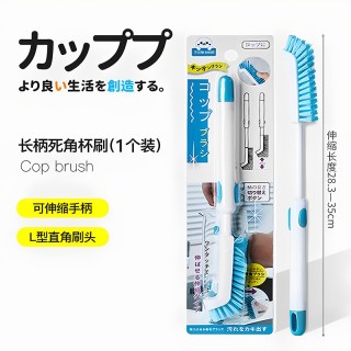 Little seal 日本杯刷长柄洗杯子专用刷杯子神器破壁机无死角洗杯刷水桶清洁刷