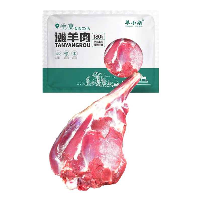 羊小柒 宁夏滩羊原切带骨后腿肉 2.5kg