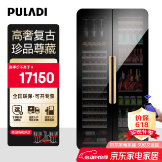 普拉蒂 圆弧变频双门双温冰吧