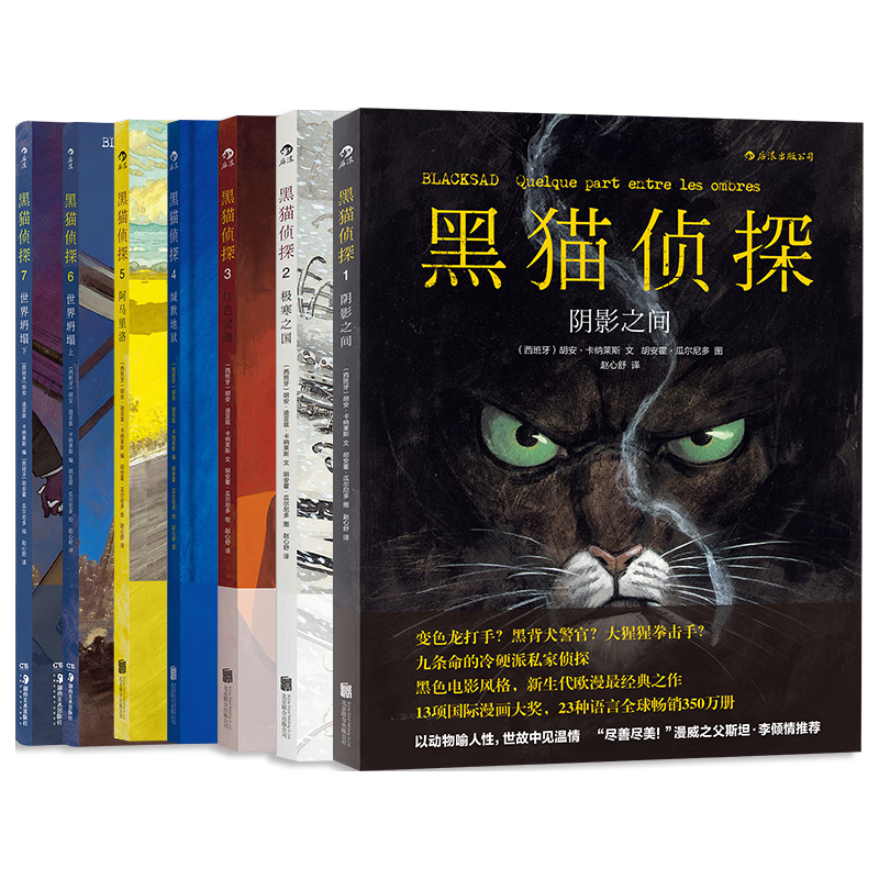  后浪出版公司 漫画书