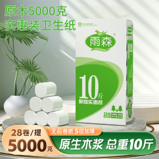 雨森 卷纸 5层176g28卷
