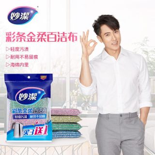 妙潔 妙洁 洗碗布 百洁布共4条