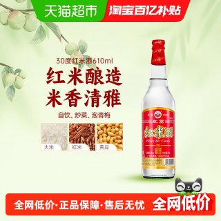 红荔牌 红米酒 30%vol 清雅型 610ml 单瓶装