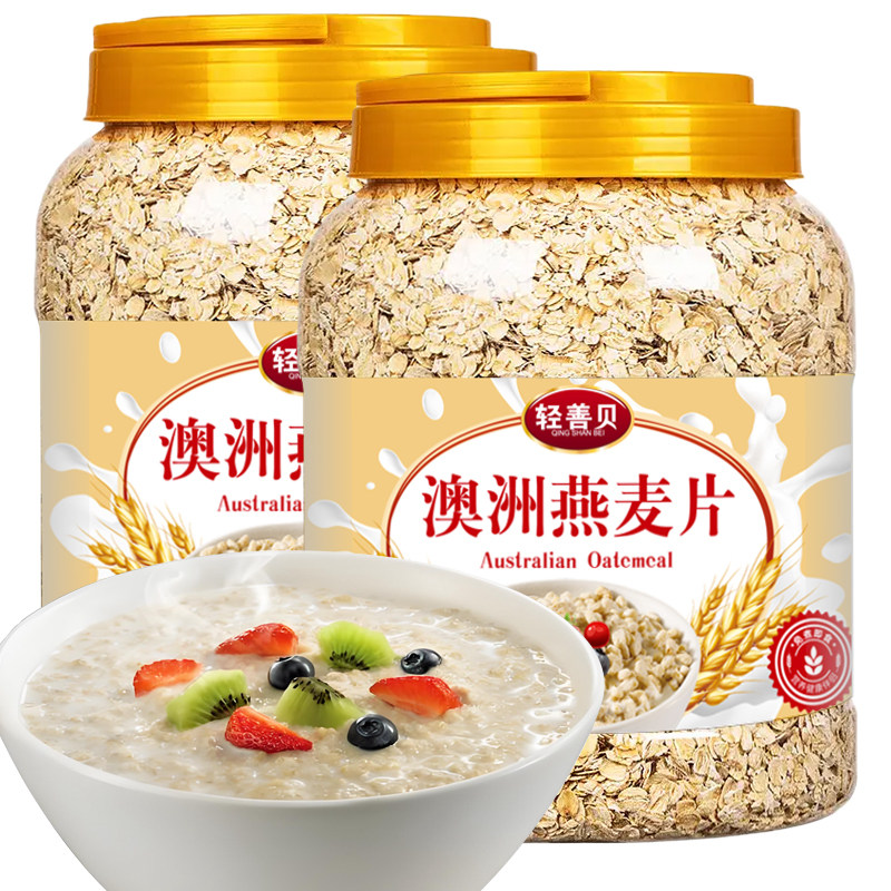 轻善贝 澳洲燕麦片 原味无糖 即食冲调麦片