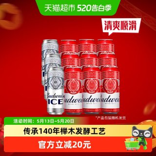 百威 啤酒组合装 醇正450ml*9听+冰啤500ml*3
