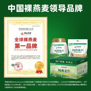 阴山优麦 纯麦片 1480g*2袋+入会赠35g*2袋