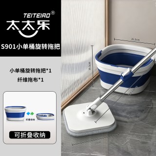 太太乐家居 TTL-S901ZD 旋转拖把水桶一体 家用自动脱水甩干地拖神器