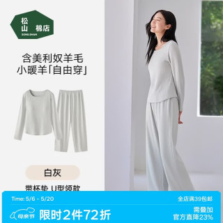 松山棉店 小暖羊长袖女士家居服套装7A