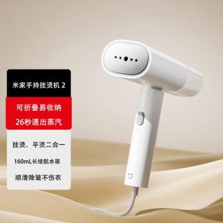 小米 MIJIA 米家 小米手持挂烫机2 折叠挂烫机 蒸汽电熨斗熨烫机