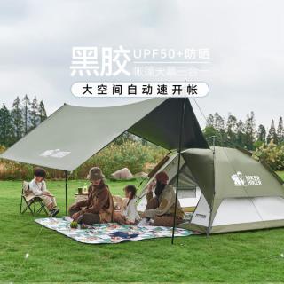 伯希和 防泼防晒 户外帐篷 天幕