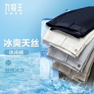 移动端、京东百亿补贴：九牧王 商务休闲裤工装小冰裤 深蓝