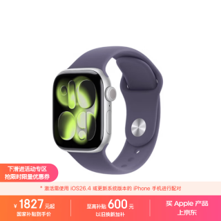 Apple Watch Series 11 智能手表 GPS版 42mm 银色