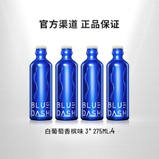 布鲁大师 BLUEDASH 0糖0脂气泡酒女士低度果酒鸡尾酒275ML