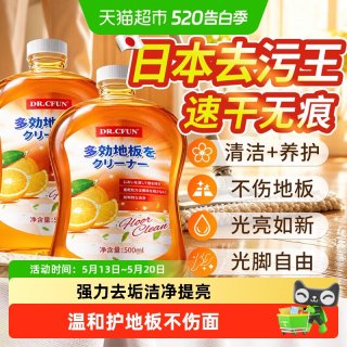 地板清洁剂_瓷砖木地板清洗剂  500ml/瓶
强力卫生间不留水印垢去污渍抛光速干