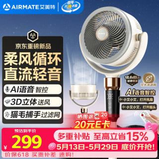 艾美特 空气循环扇家用电风扇大风力摇头卧室静音直流