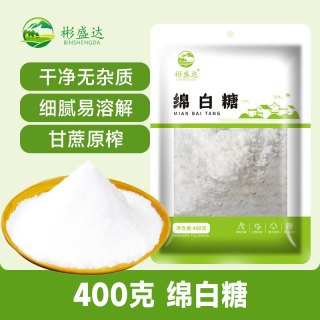 彬盛达 限时1小时  绵白糖400克