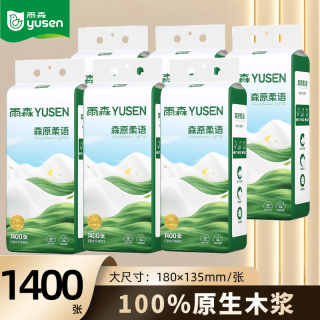 雨森 悬挂式抽纸卫生纸1400张/提可湿水餐巾纸面巾纸巾壁挂式家用厕纸 1400张*6提