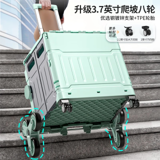 友耐 超市购物车 行李露营箱 铁杆薄荷绿 送贴